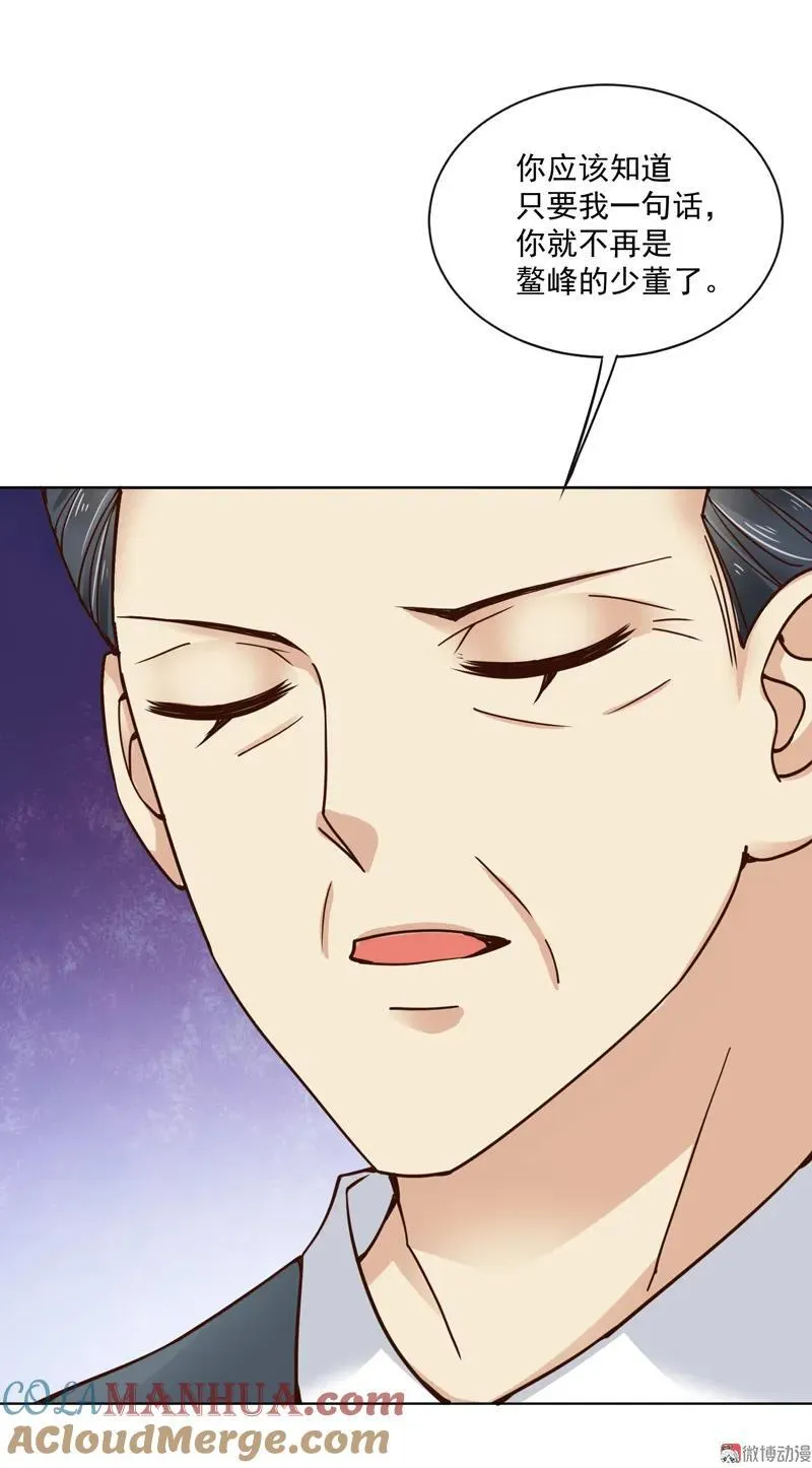 第102话 解雇 第5页