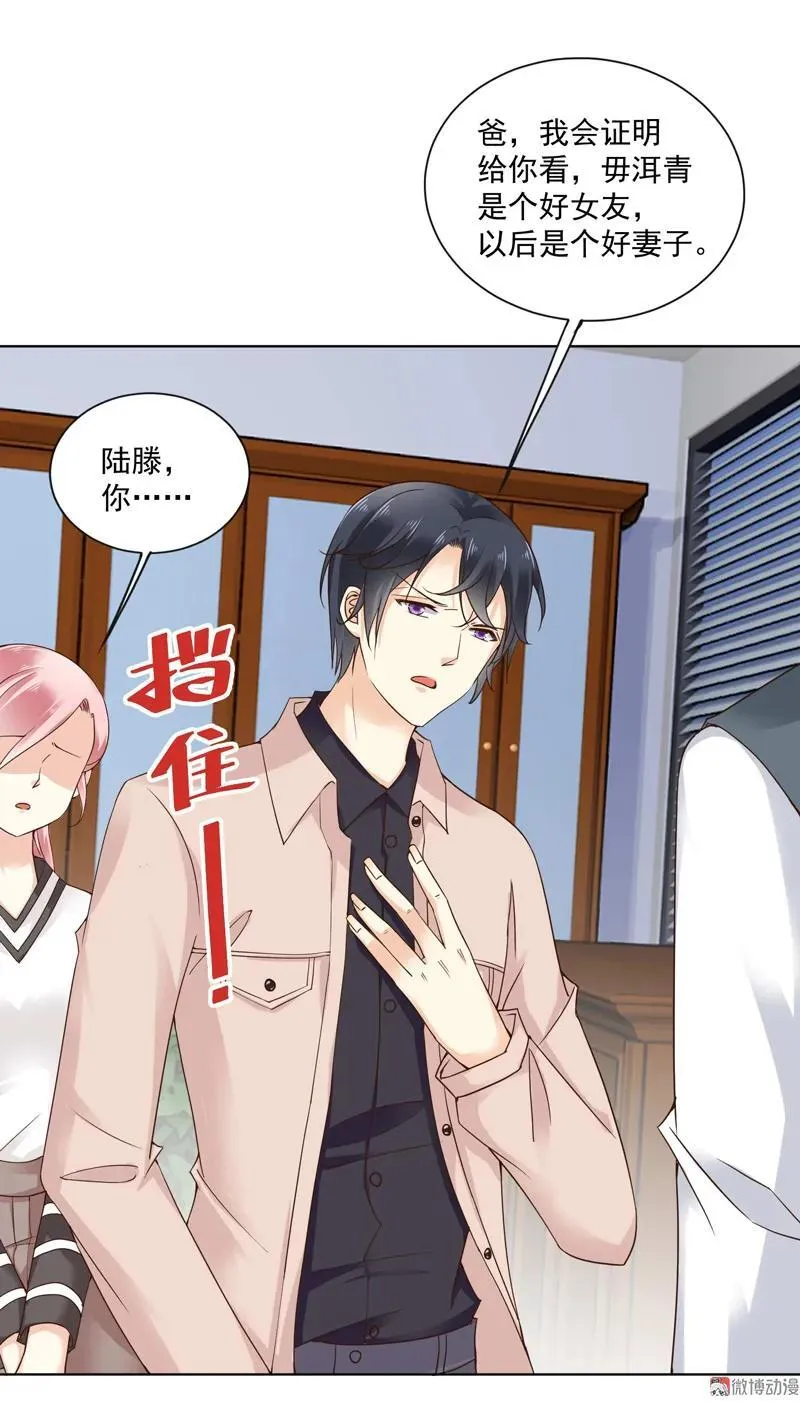第102话 解雇 第6页