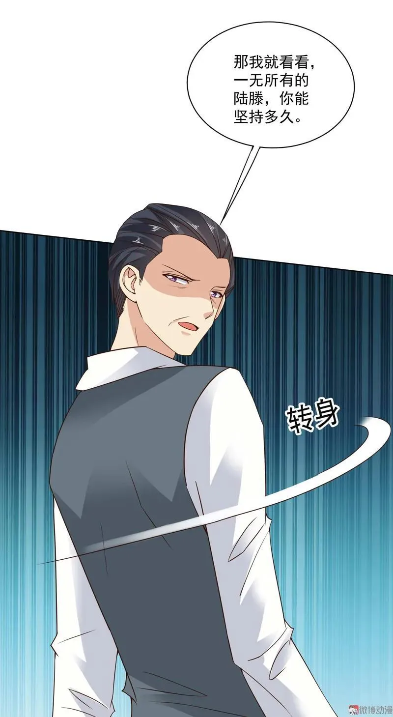 第102话 解雇 第10页