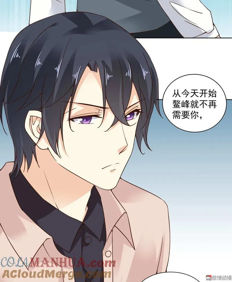 第102话 解雇 第11页