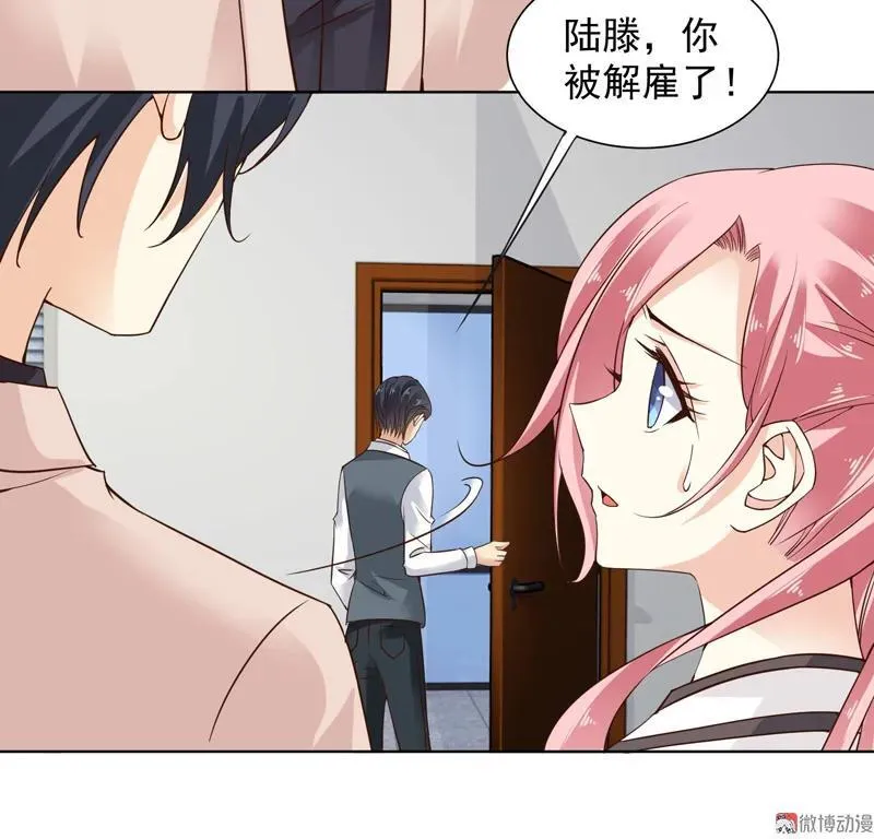 第102话 解雇 第12页
