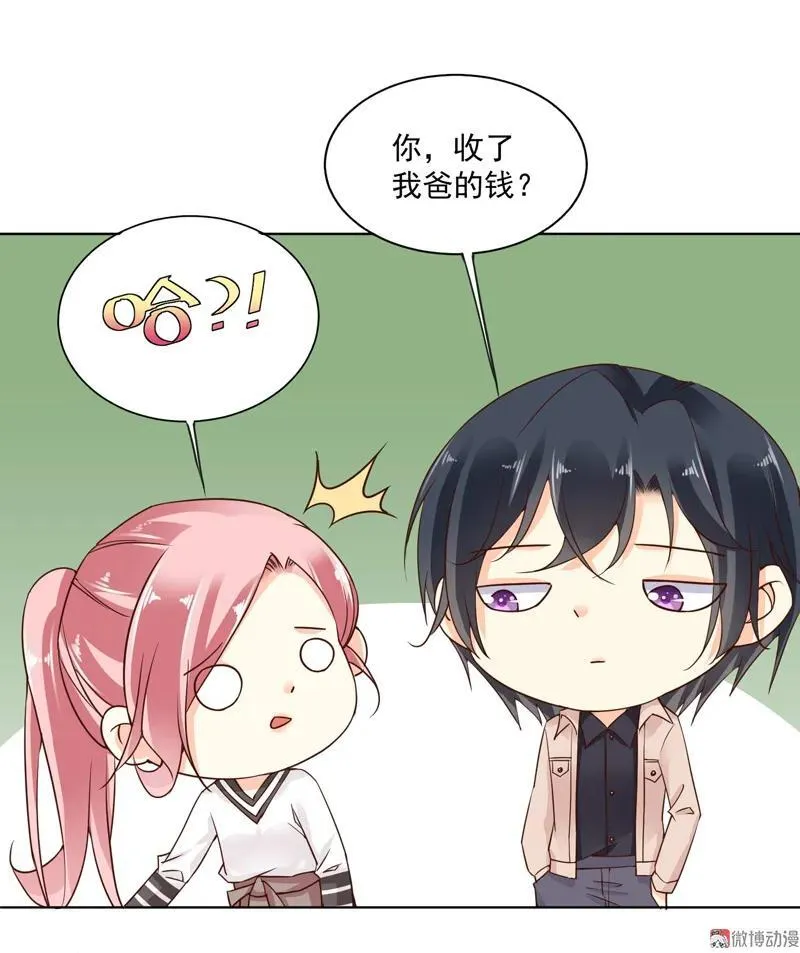 第102话 解雇 第14页