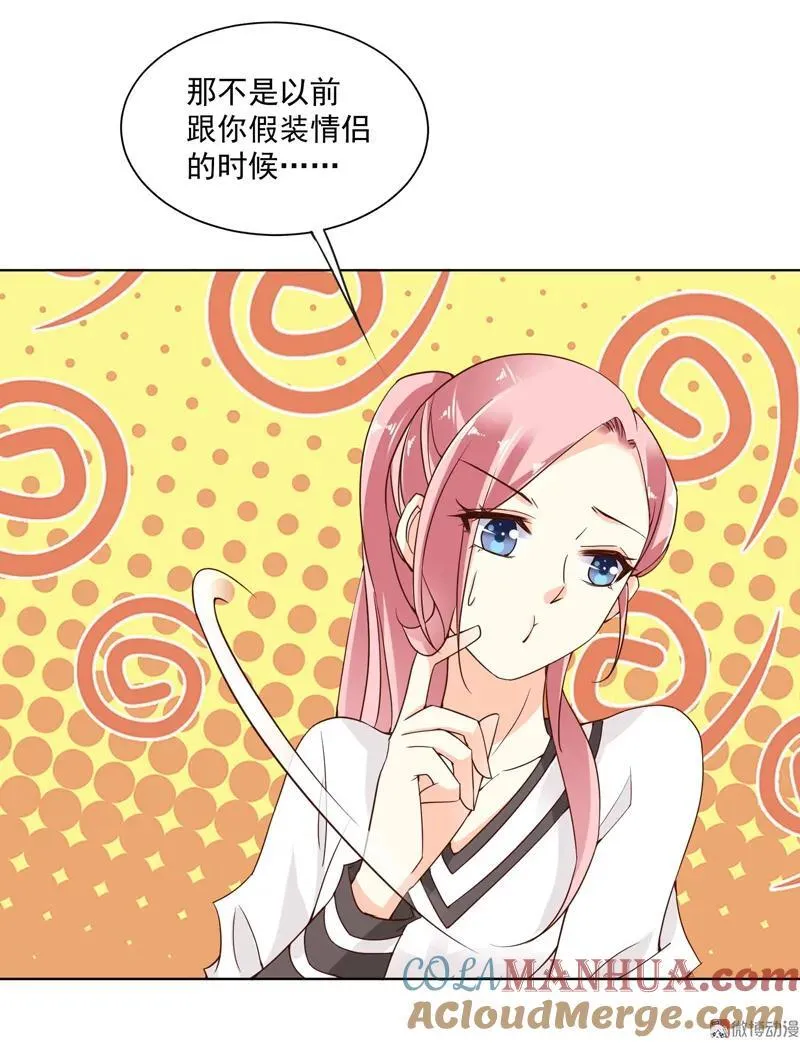第102话 解雇 第15页