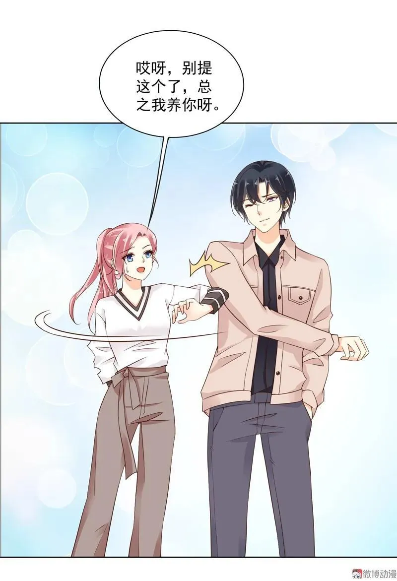 第102话 解雇 第16页