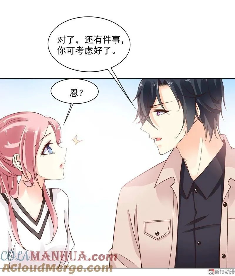 第102话 解雇 第17页