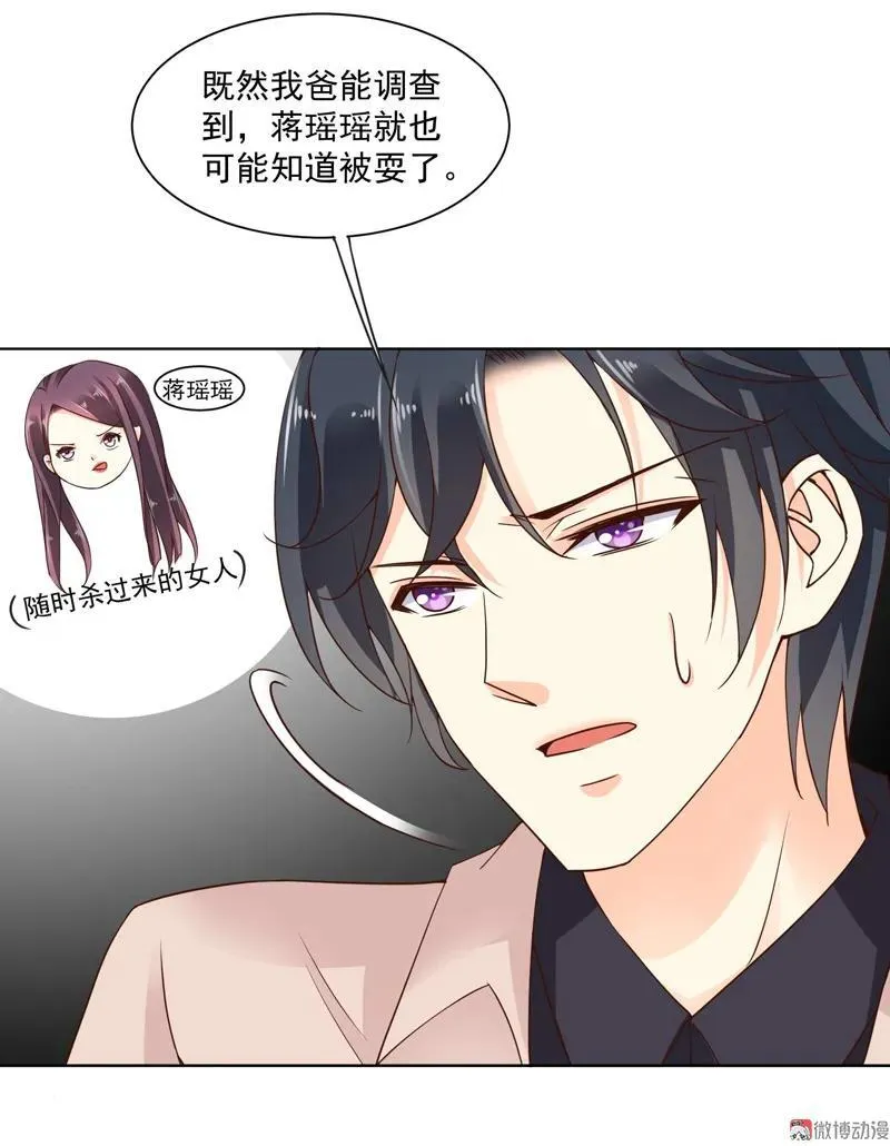 第102话 解雇 第18页