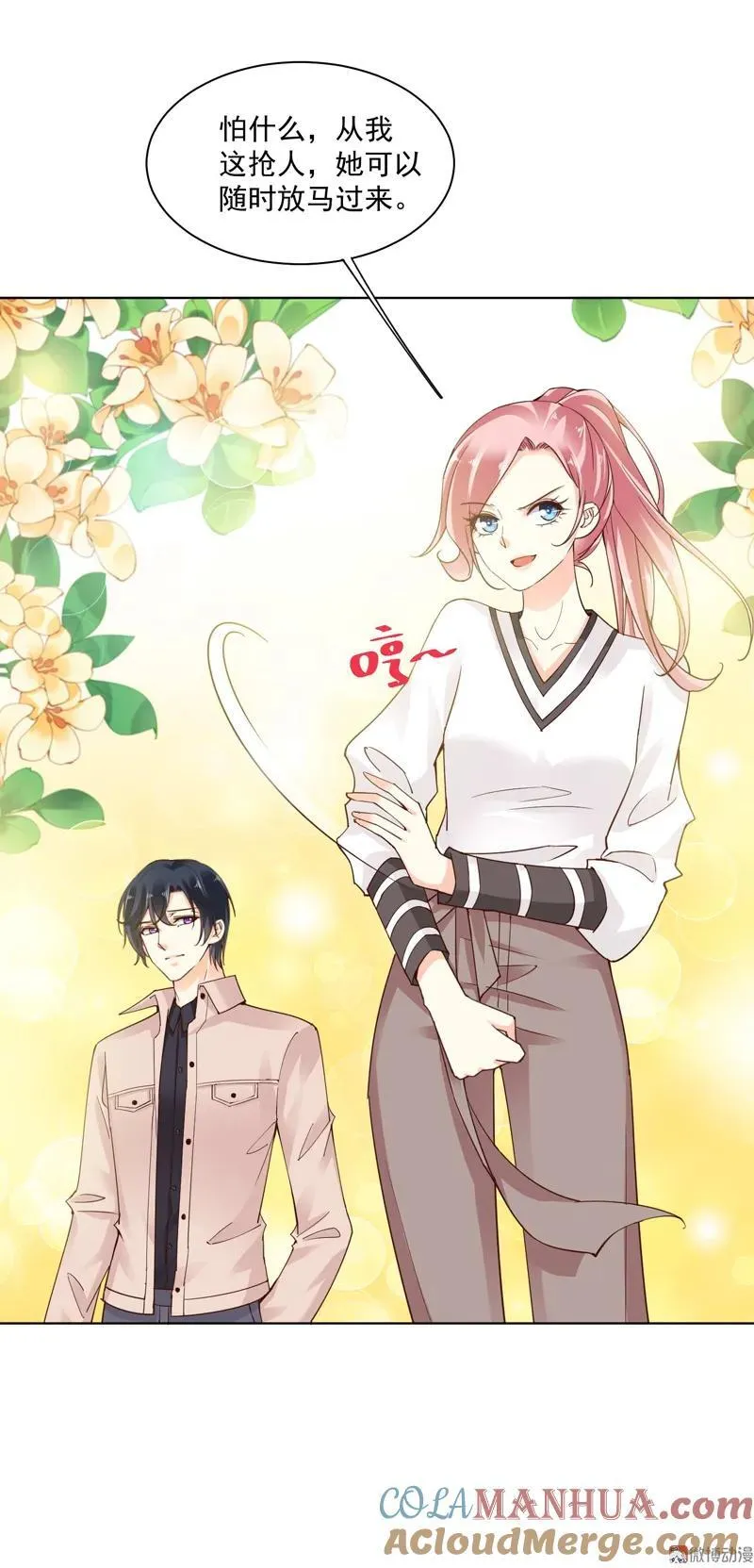 第102话 解雇 第19页