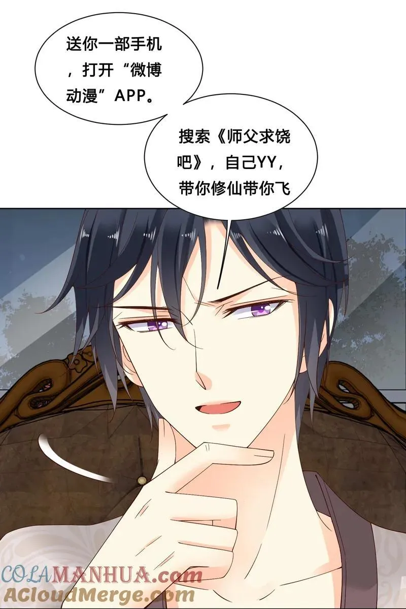 第102话 解雇 第23页