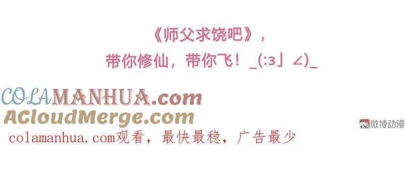 第102话 解雇 第25页