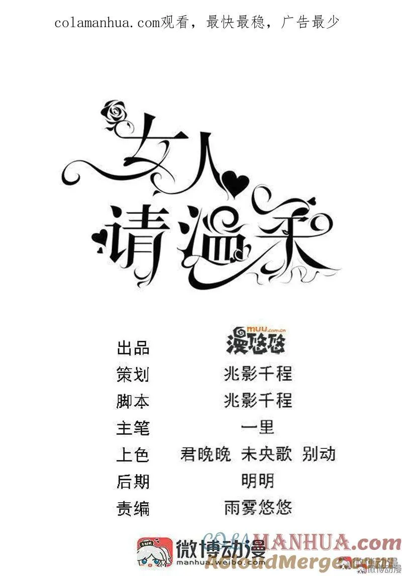 第102话 解雇 第26页