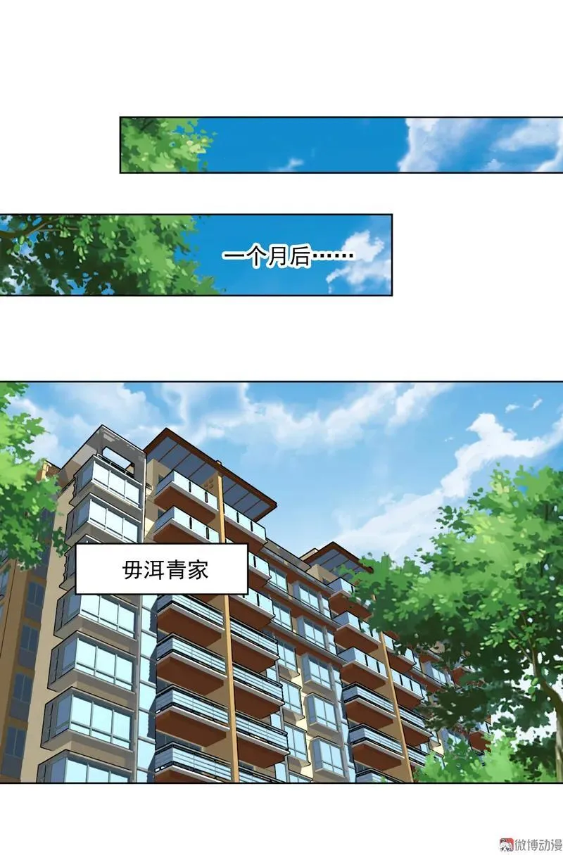 第102话 解雇 第27页