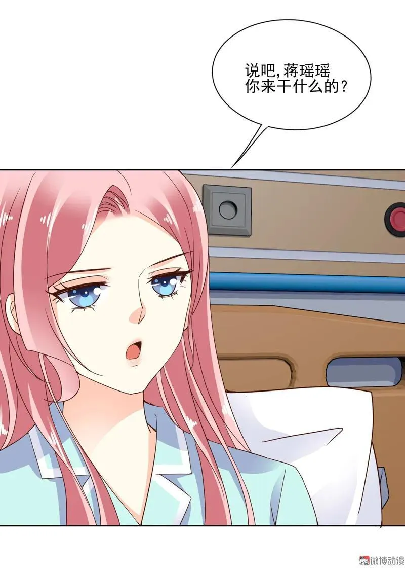 第104话 欺人太甚 第12页