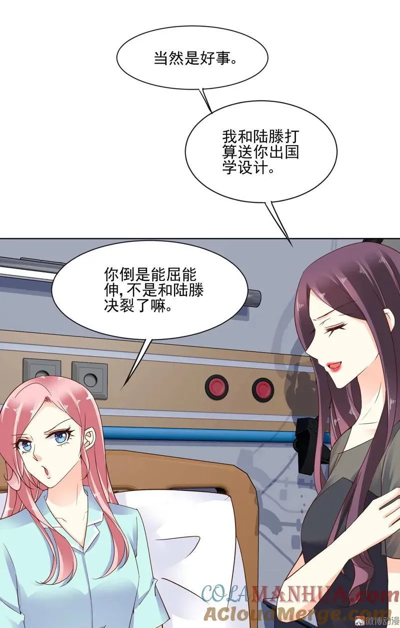 第104话 欺人太甚 第13页