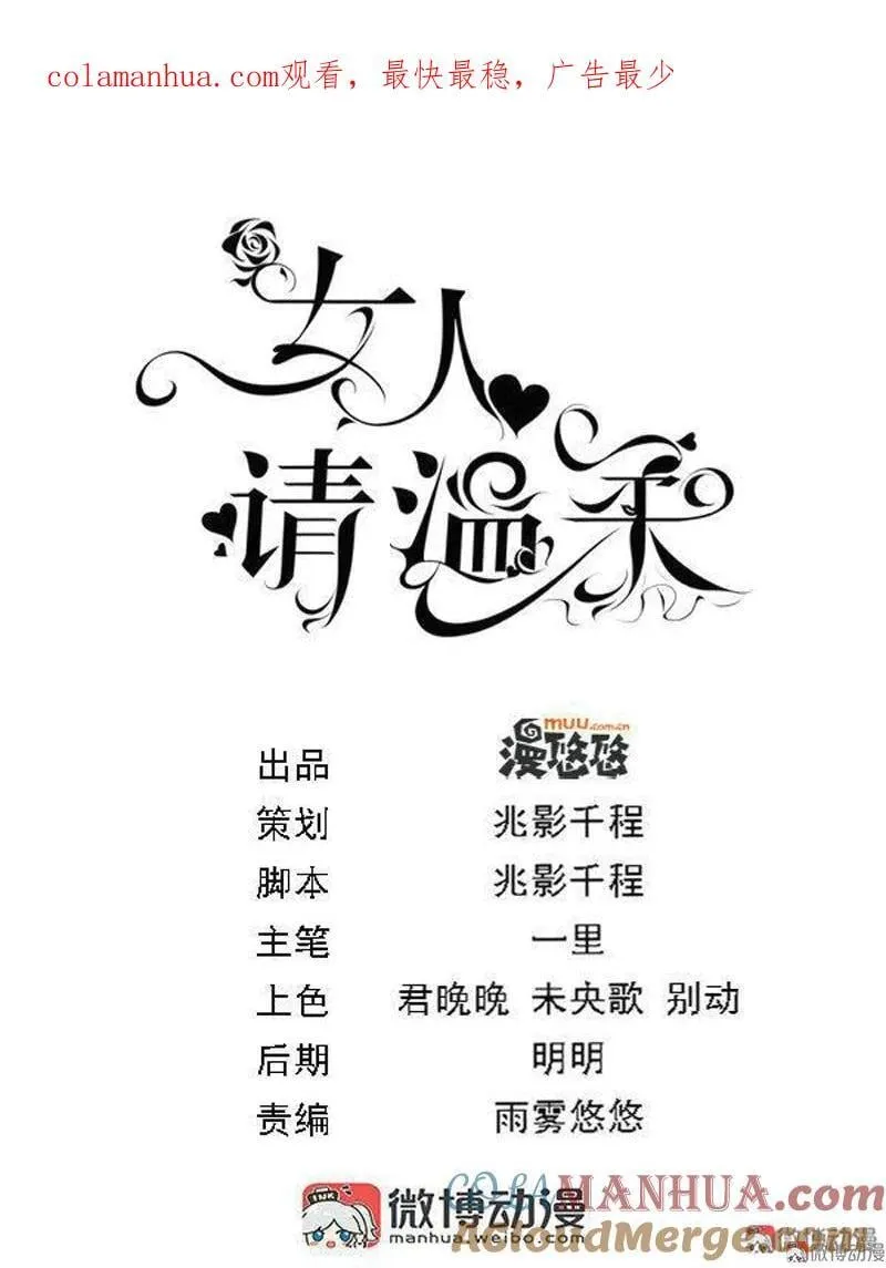 第106话 爱过 第1页