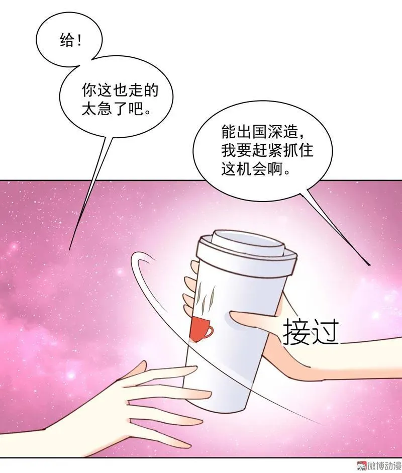 第106话 爱过 第6页