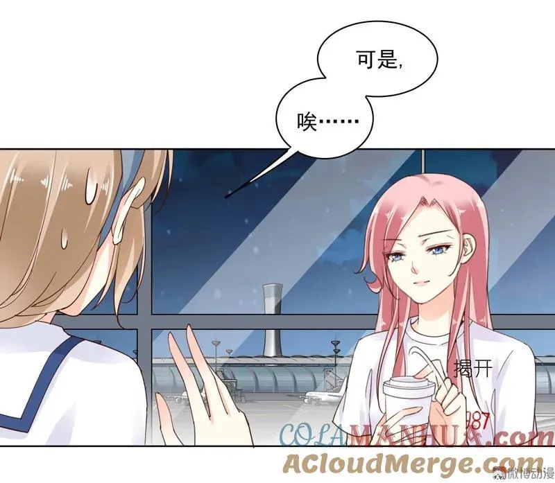第106话 爱过 第7页