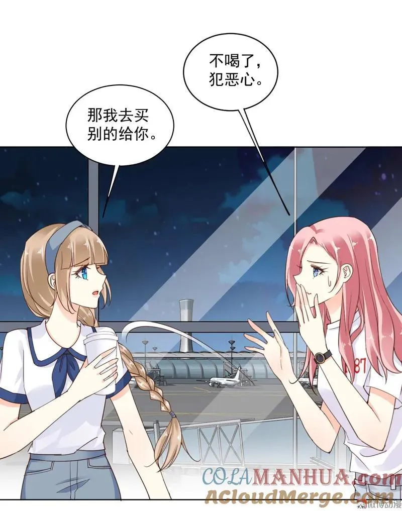 第106话 爱过 第9页