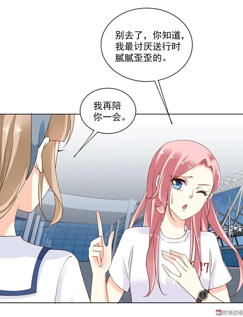 第106话 爱过 第10页