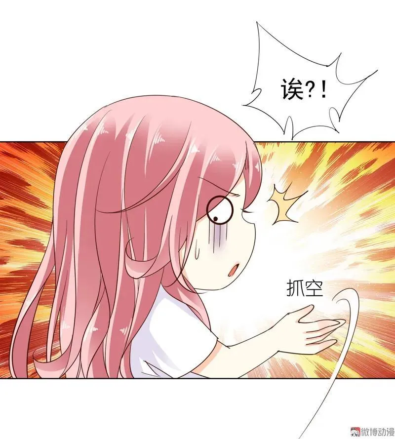 第106话 爱过 第18页