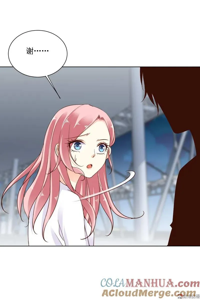 第106话 爱过 第21页