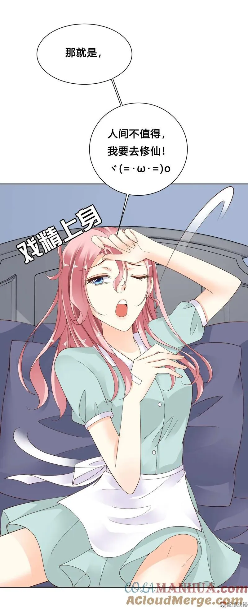 第106话 爱过 第29页