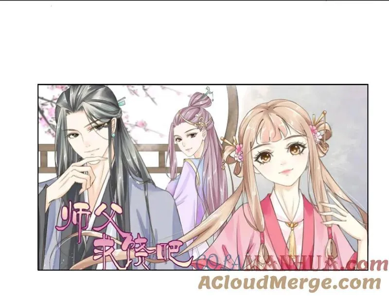 第106话 爱过 第31页