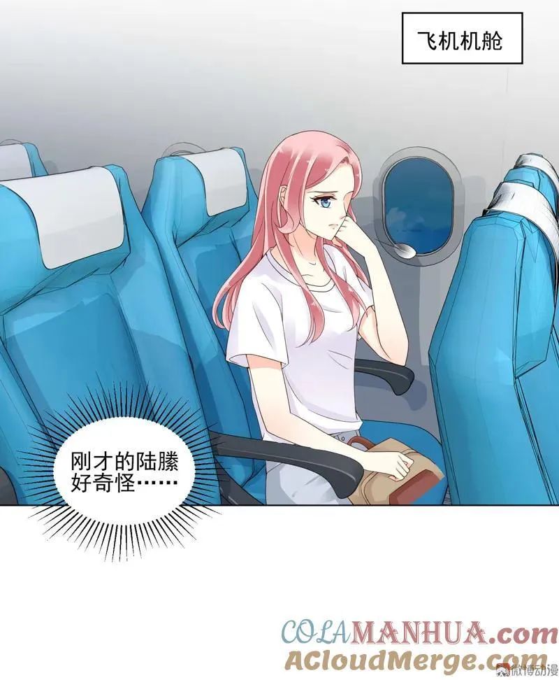 第107话 冤家路窄 第3页