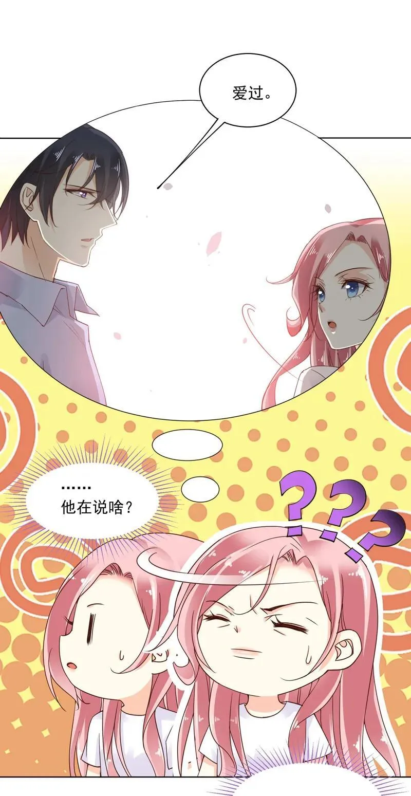 第107话 冤家路窄 第4页