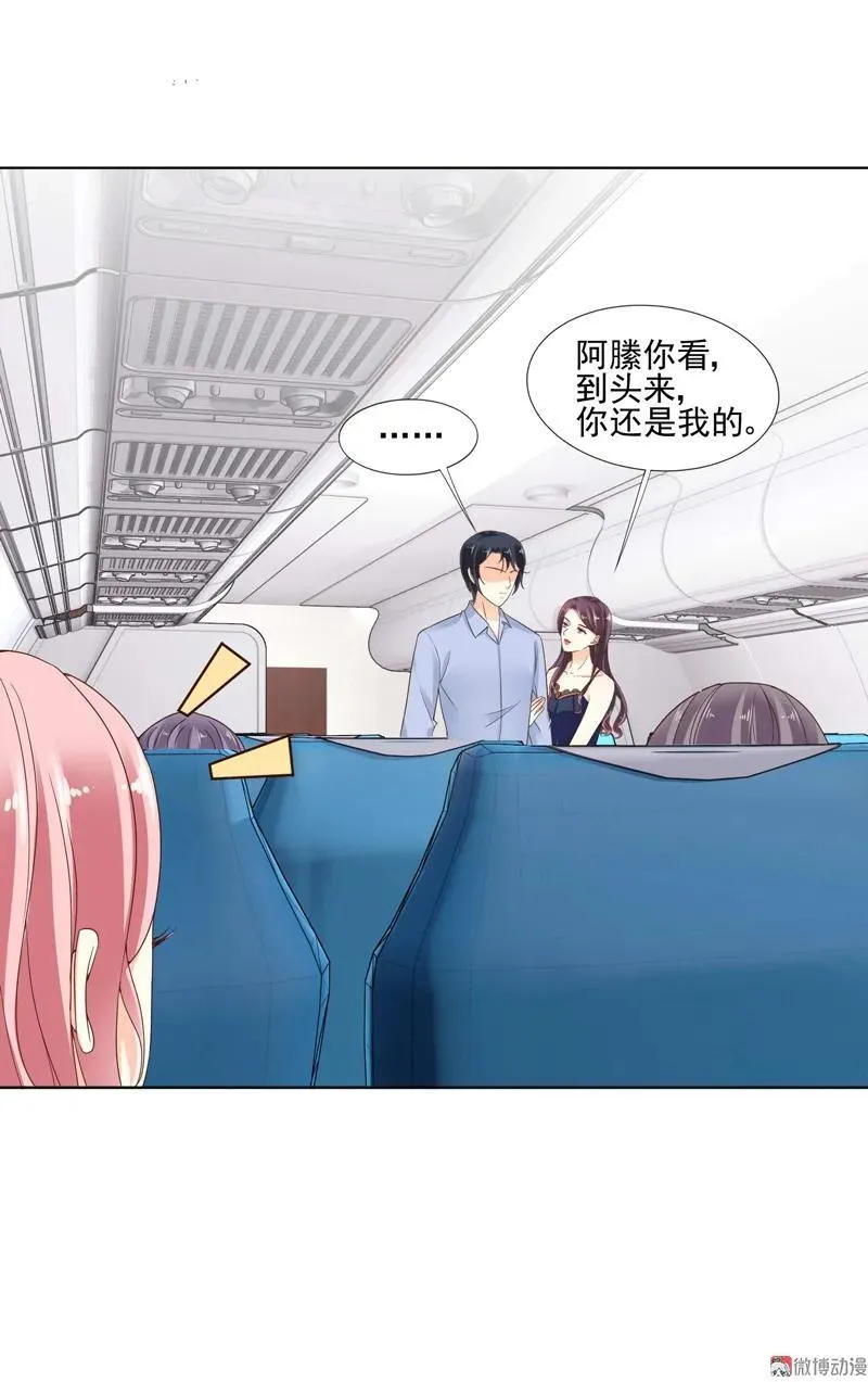 第107话 冤家路窄 第6页