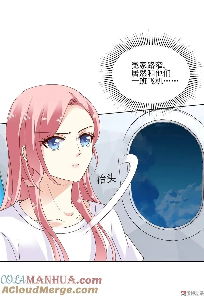 第107话 冤家路窄 第7页