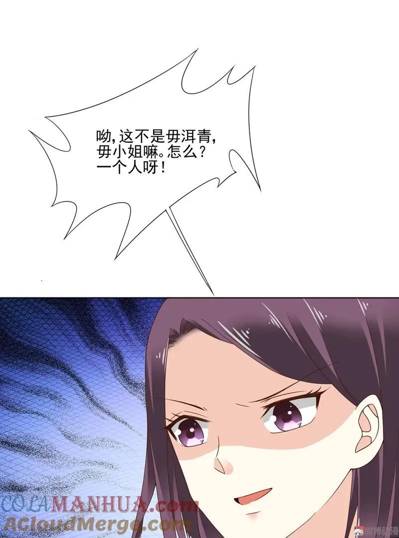 第107话 冤家路窄 第13页