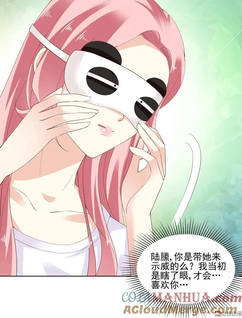 第107话 冤家路窄 第17页