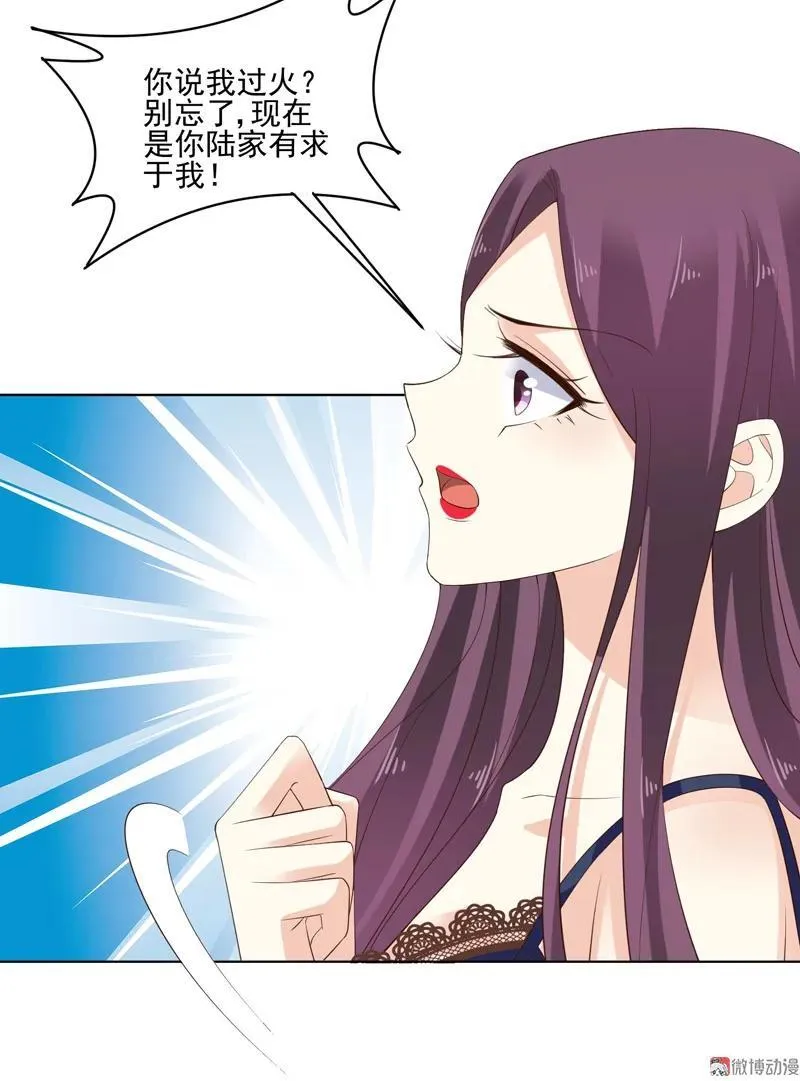 第107话 冤家路窄 第20页