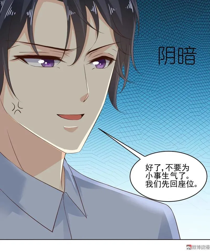 第107话 冤家路窄 第22页