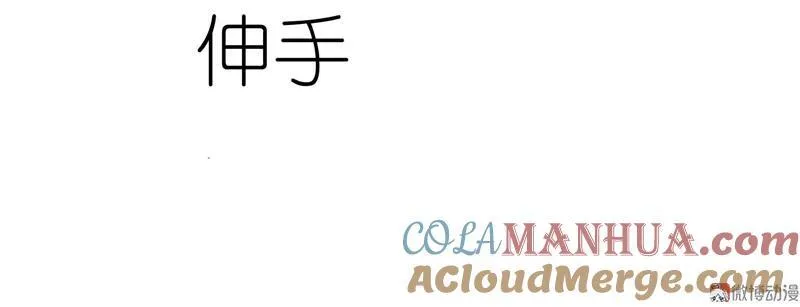 第107话 冤家路窄 第25页