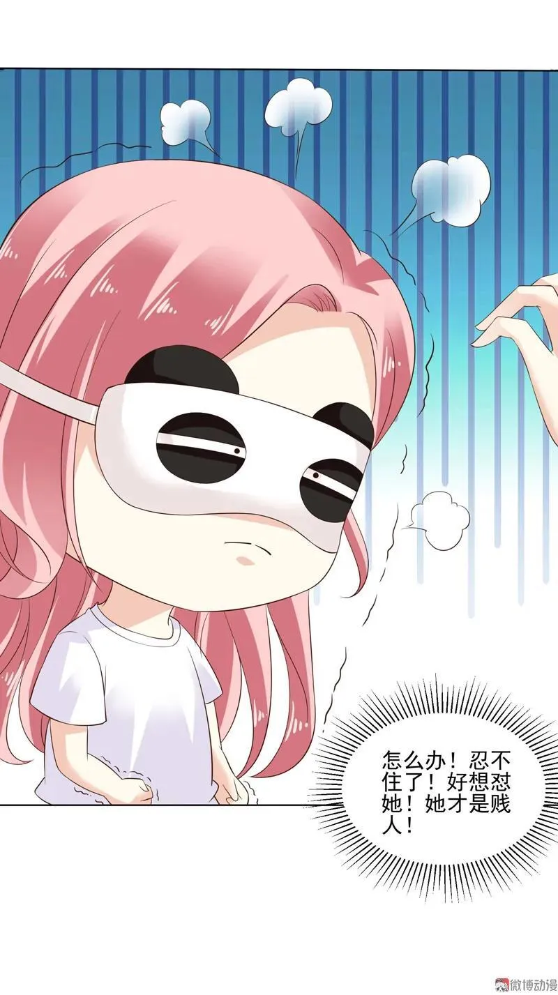 第107话 冤家路窄 第26页