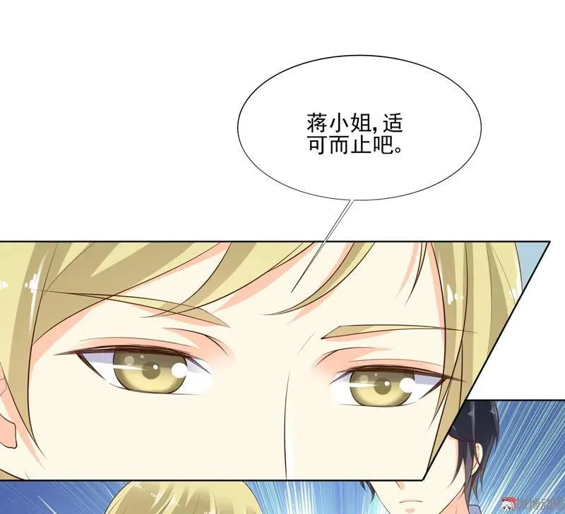 第107话 冤家路窄 第28页