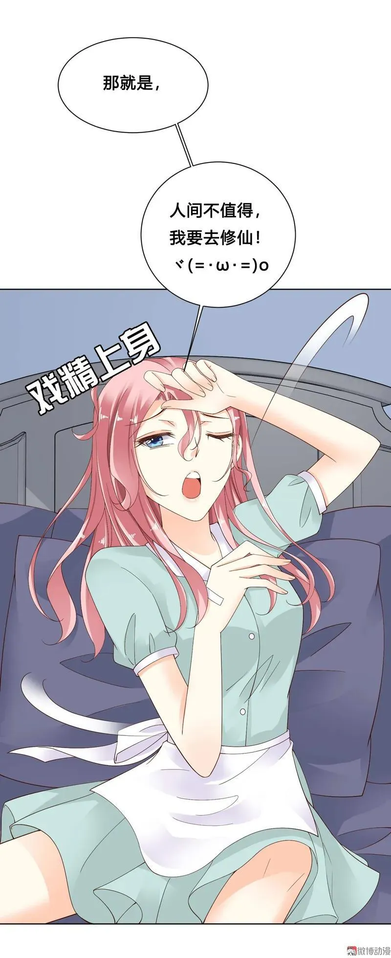第107话 冤家路窄 第34页