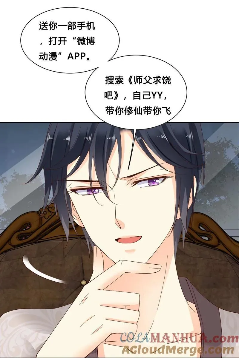 第107话 冤家路窄 第35页