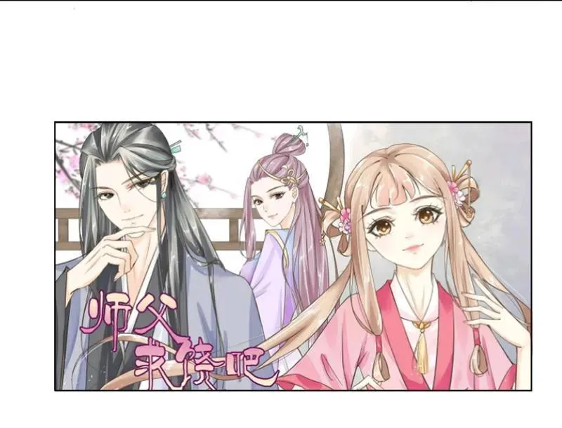 第107话 冤家路窄 第36页