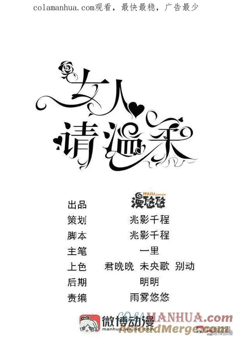 第107话 冤家路窄 第38页