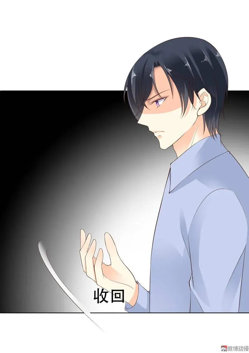 第107话 冤家路窄 第39页