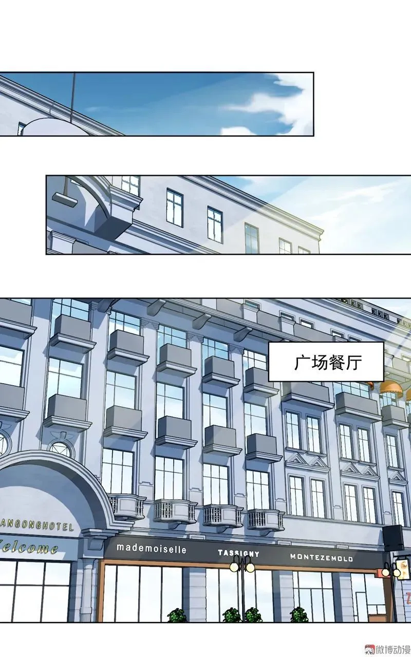 第112话 怀孕 第2页