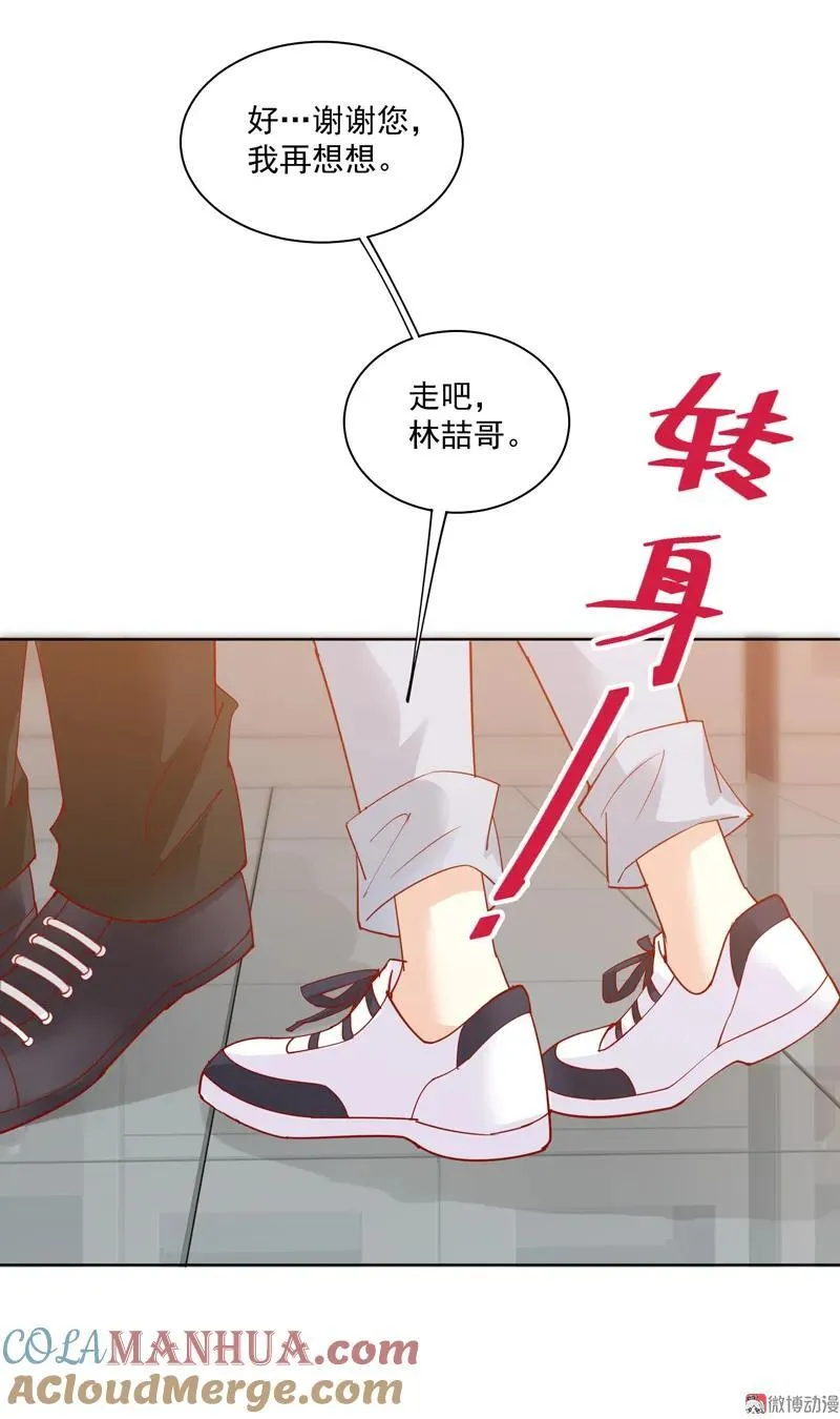 第112话 怀孕 第21页