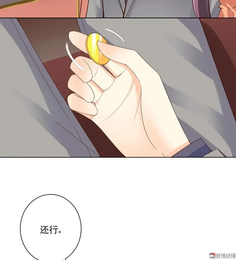 第127话 竞拍 第8页