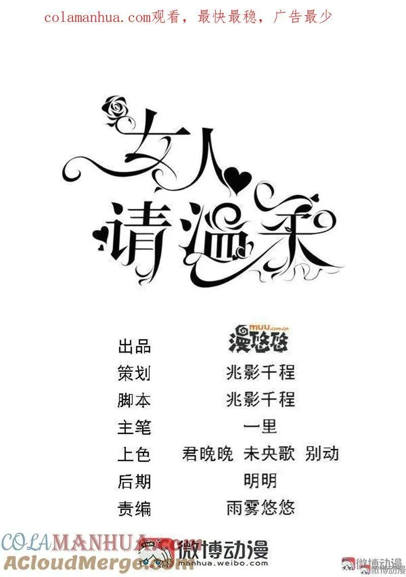 第130话 绝不动摇 第1页