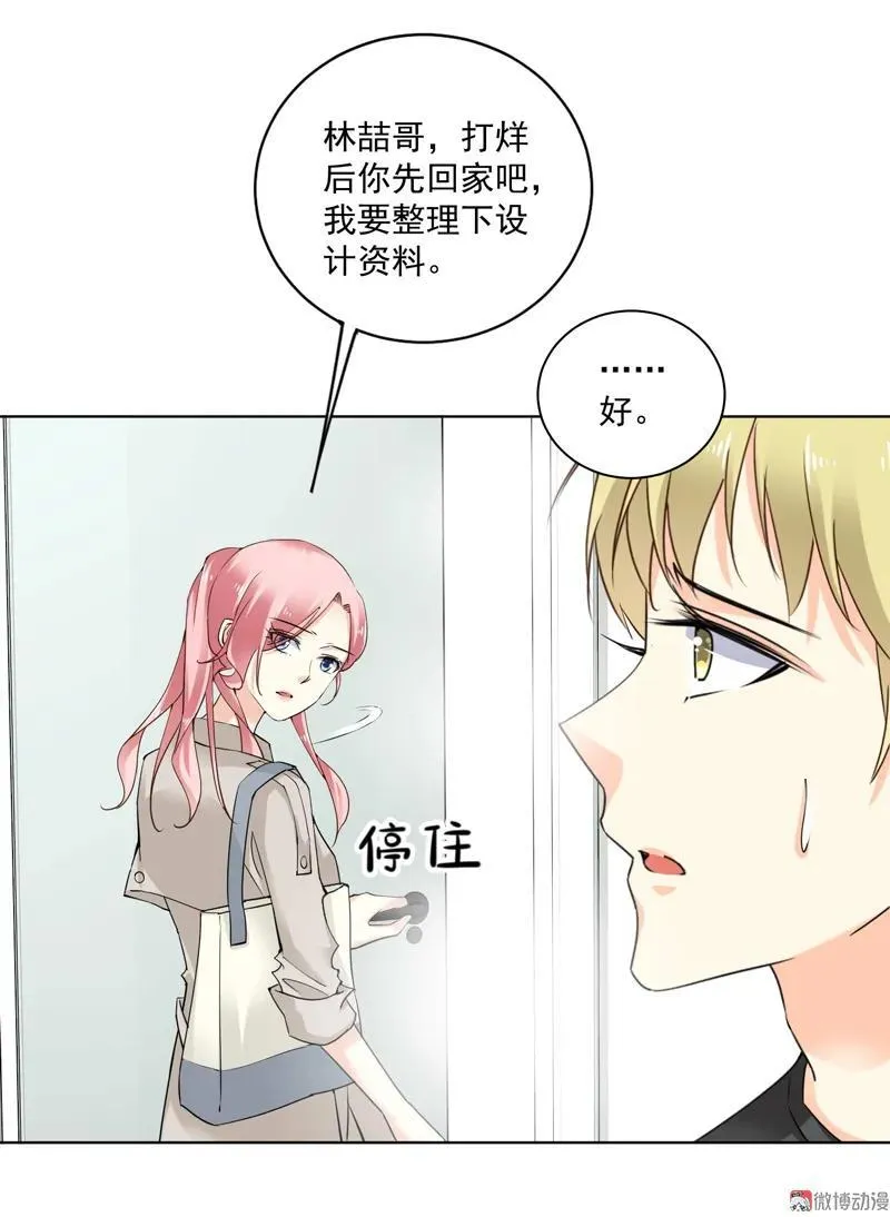 第130话 绝不动摇 第8页