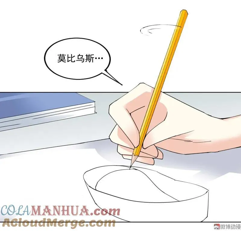 第130话 绝不动摇 第11页