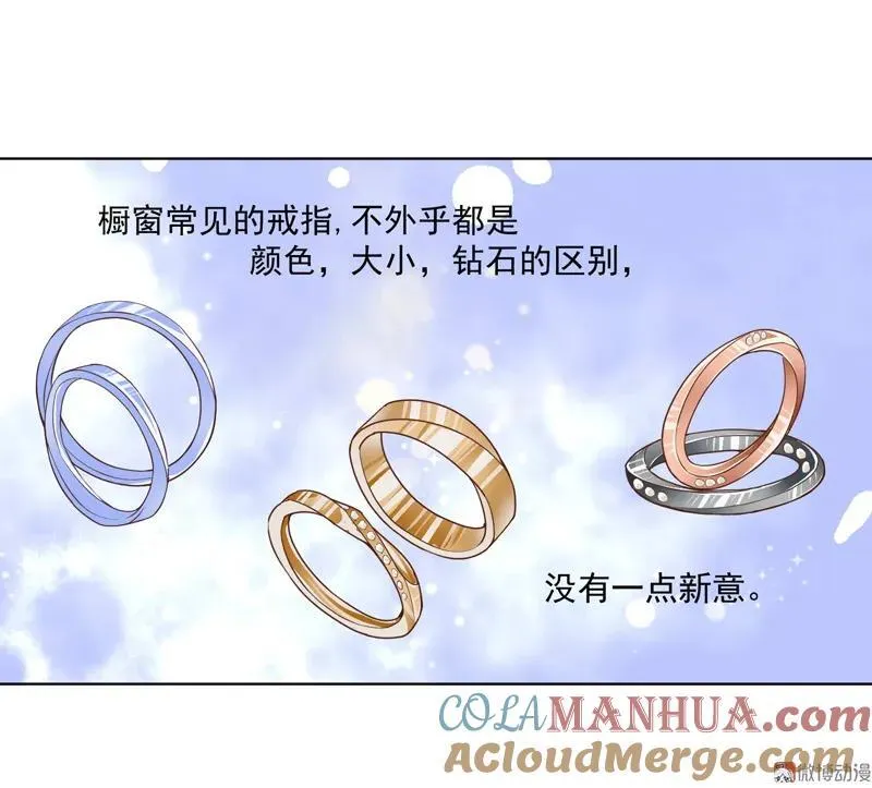 第130话 绝不动摇 第13页