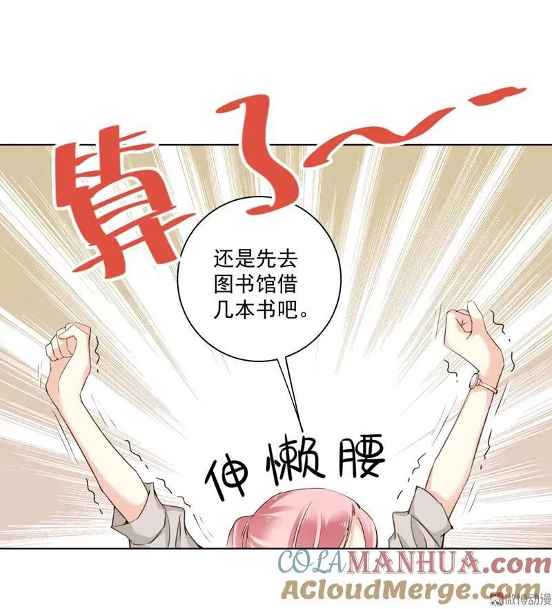 第130话 绝不动摇 第17页